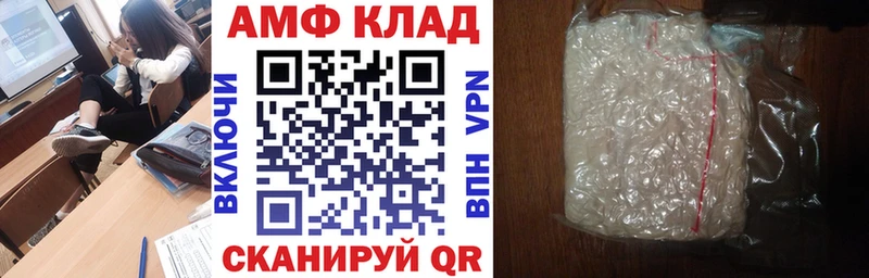 Амфетамин 97%  Купить закладки  Кирс 