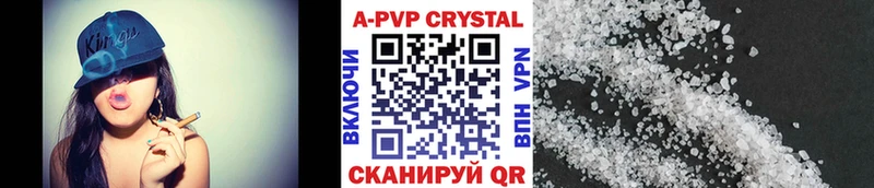А ПВП кристаллы  Купить  Кирс 