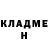Героин гречка Sergen Chik
