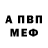 АМФЕТАМИН Розовый J.C. Karp