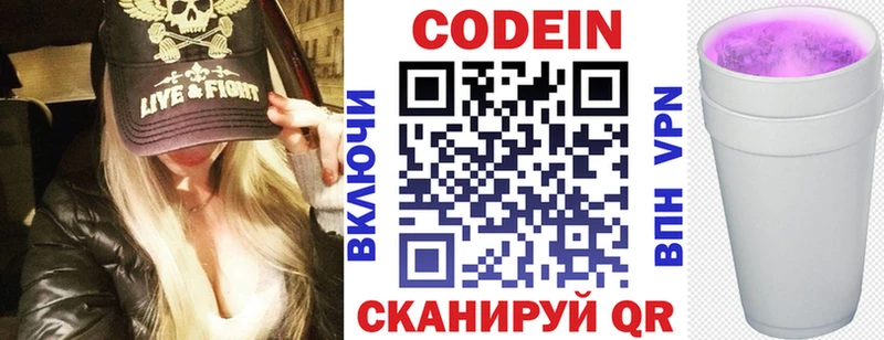 Купить где  Кирс  Кодеиновый сироп Lean напиток Lean (лин) 