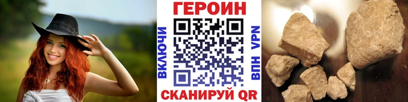 ГЕРОИН Heroin  Купить где  Кирс 