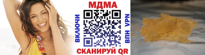 МДМА Molly  Купить закладки  Кирс 